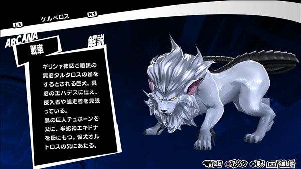 ケロベロス D2メガテンまとめ ギリメカラ速報