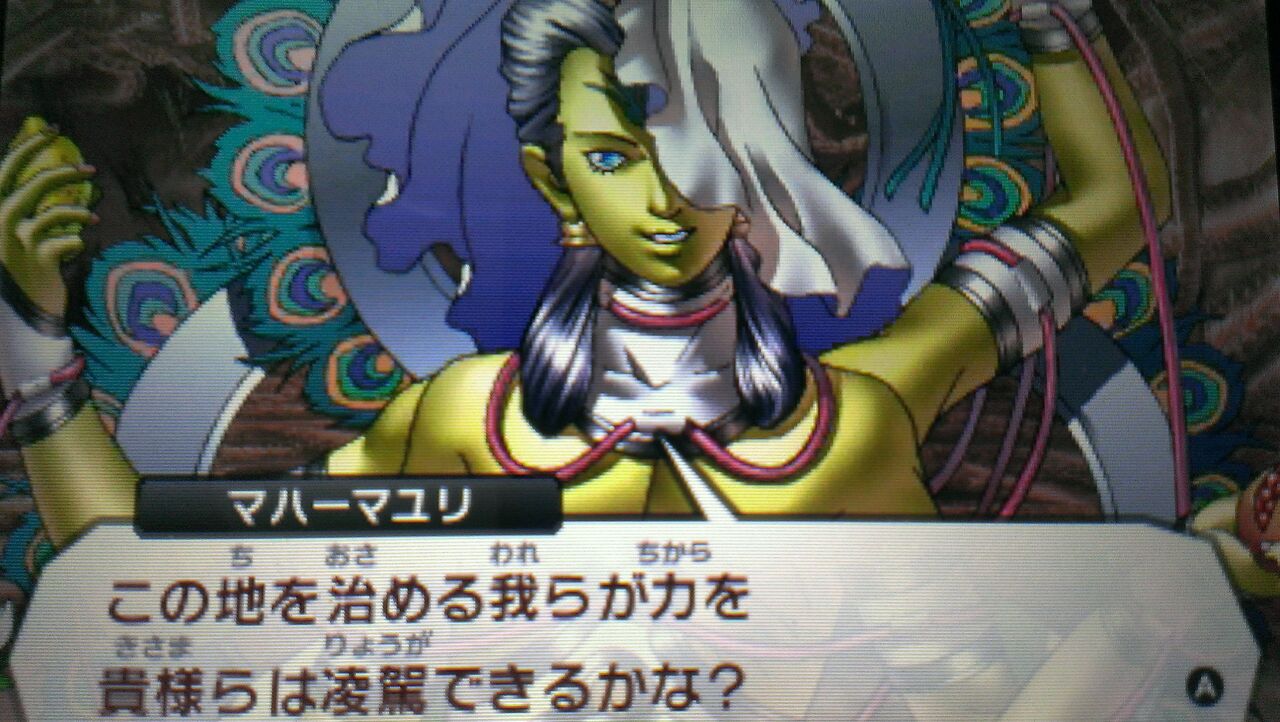 九頭竜 女神転生 九頭竜 女神転生