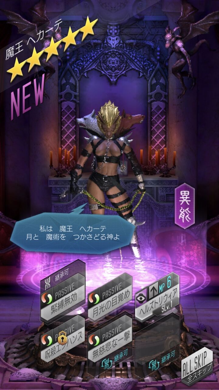 D2メガテン 極クエストがオルクス ゴグマ 異ラク ヘカーテでほとんどクリアできてしまう件について D2メガテンまとめ ギリメカラ速報