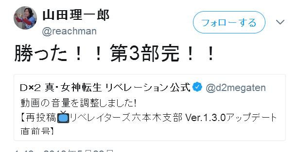 D2メガテン アバドンチャレンジ勝利のつぶやき 勝った 第3部完 やれやれだぜ ジョジョ感 D2メガテンまとめ ギリメカラ速報 D2メガテン アバドンチャレンジ勝利のつぶやき 勝った 第3部完 やれやれだぜ ジョジョ感 D2メガテンまとめ ギリメカラ速報