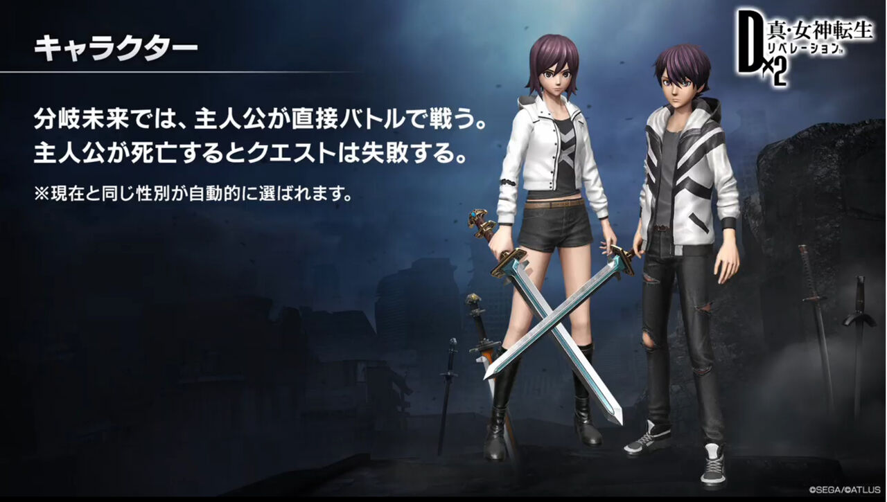 D2メガテン 大型アップデート直前放送まとめ アップデートは9月3日 終末戦争に女神ノルン交換追加 烙印一括解除 100万マグ D2メガテン まとめ ギリメカラ速報