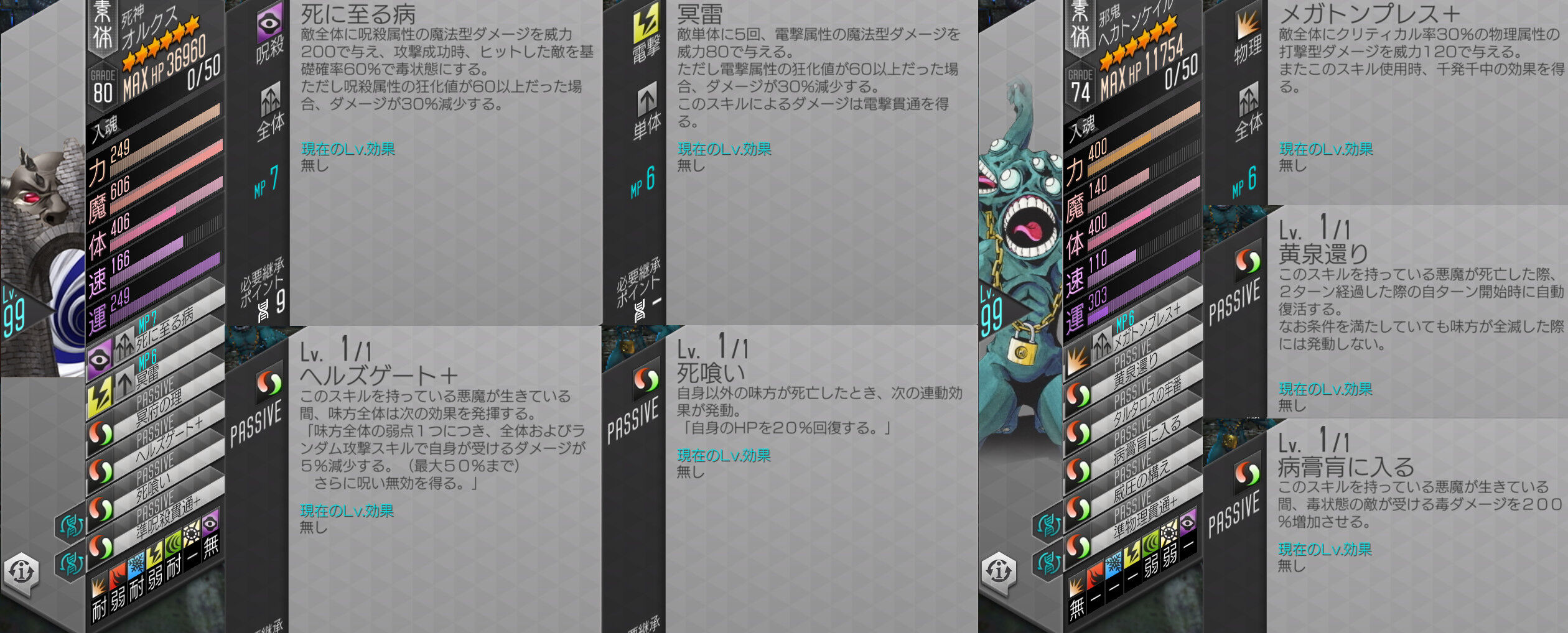 D2メガテン アウラ2攻略 今回のラスト40マップ おつかれさま ありがとう ネタバレ注意 D2メガテンまとめ ギリメカラ速報 D2メガテン アウラ2攻略 今回のラスト40マップ おつかれさま ありがとう ネタバレ注意 D2メガテンまとめ ギリメカラ速報