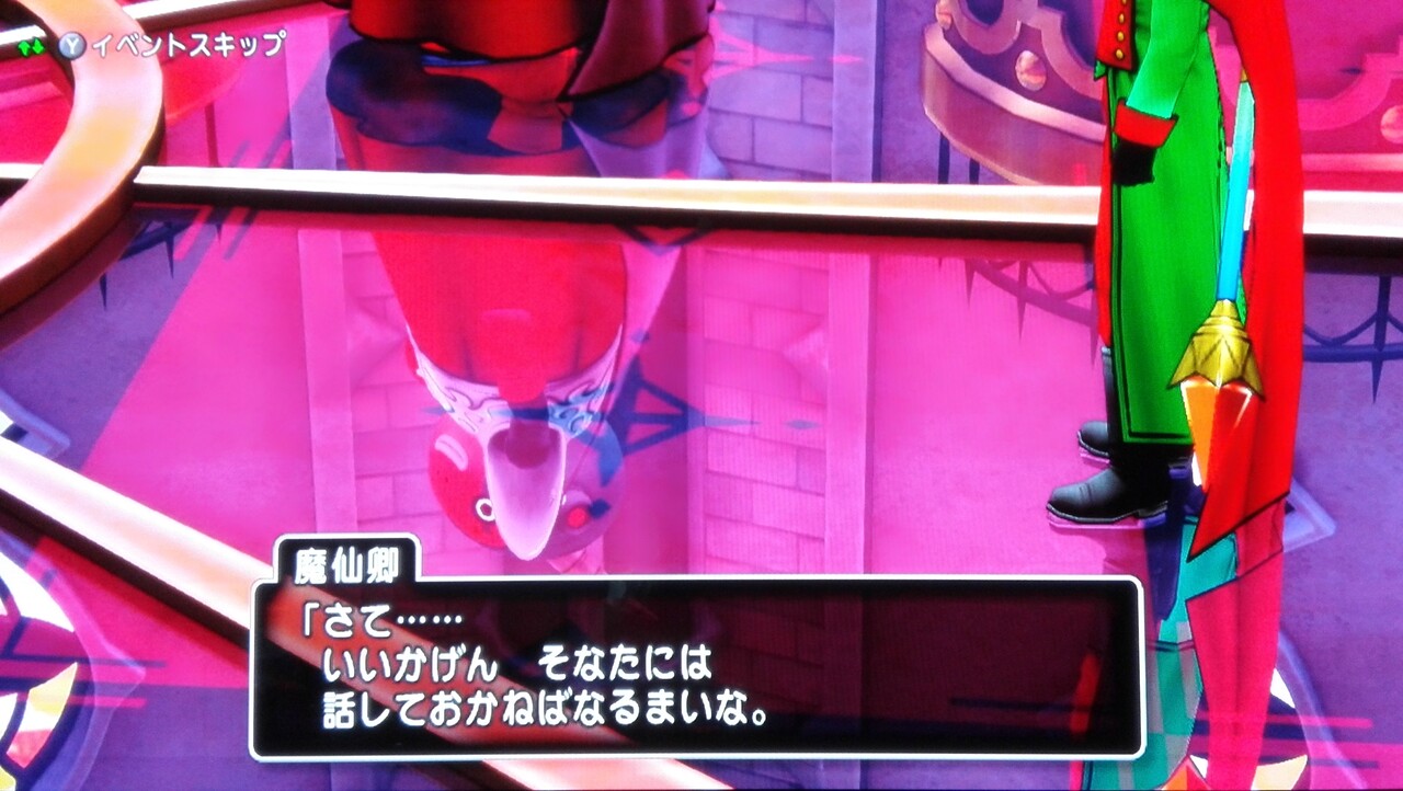 Ver5 2 魔仙卿の衝撃の正体 ネタバレ注意 ダイスケのゲームブログ