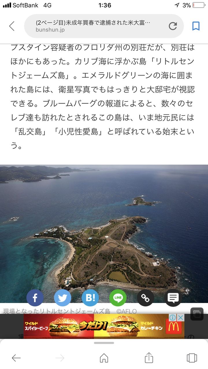 島 セント ジェームズ