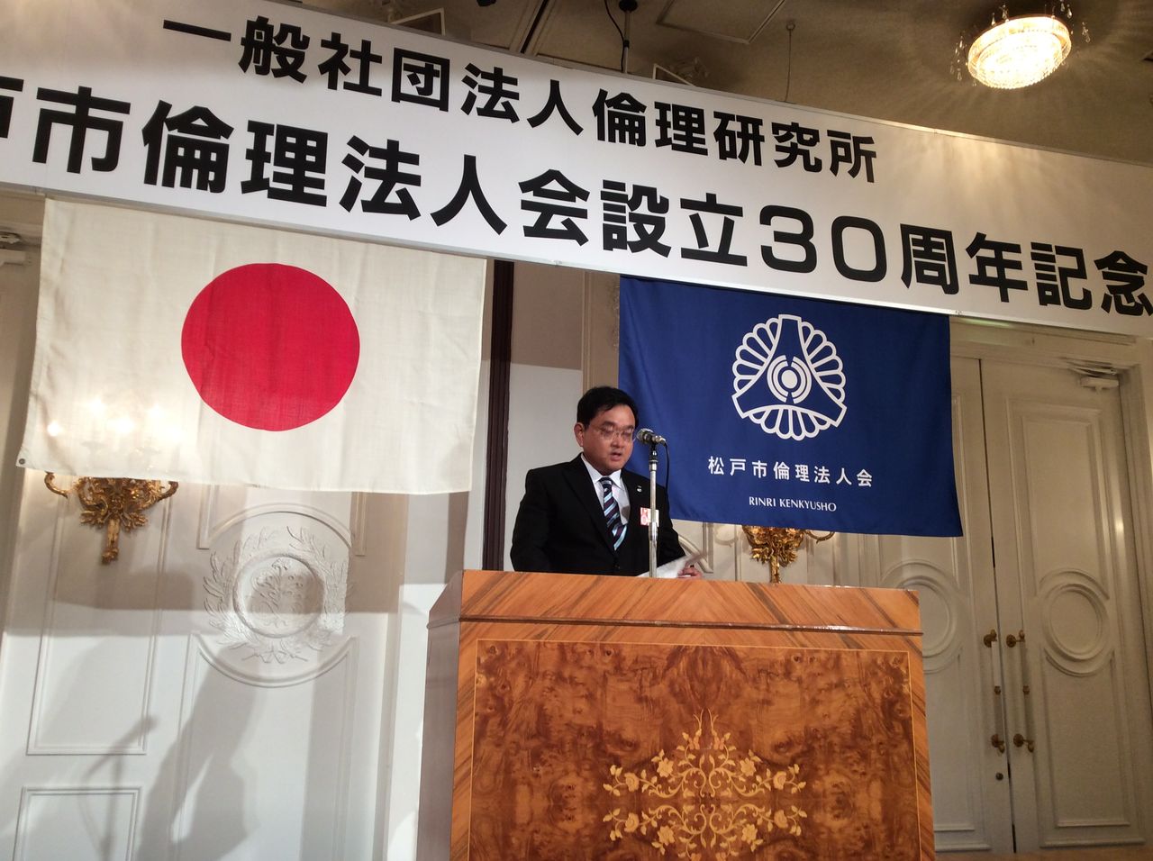 松戸市倫理法人会の30周年記念式典盛大に開催された 戸田栄造ブログ