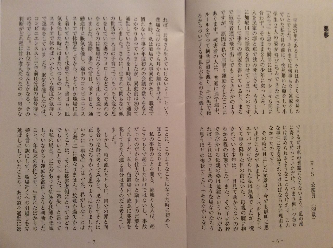 贖い Atonement In Christianity Japaneseclass Jp 贖い Atonement In Christianity Japaneseclass Jp