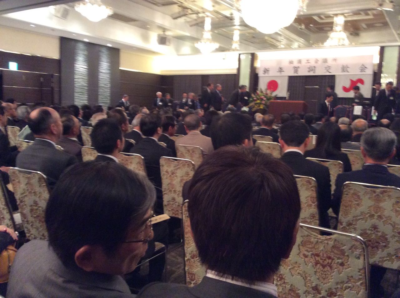 商工会議所の賀詞交換会 戸田栄造ブログ