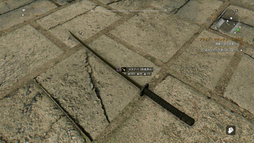 ダイイングライト 難易度はハードのニュープラスやで ダイイングライトオンライン攻略