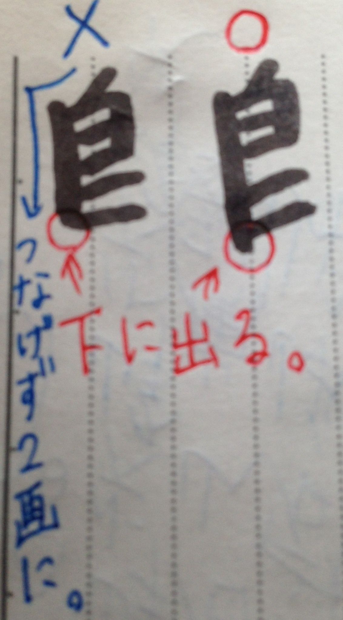 正確に書く 7 卿 櫛 蝕 北 漢字の杜 目標 漢検1級取得 正確に書く 7 卿 櫛 蝕 北 漢字の杜 目標 漢検1級取得