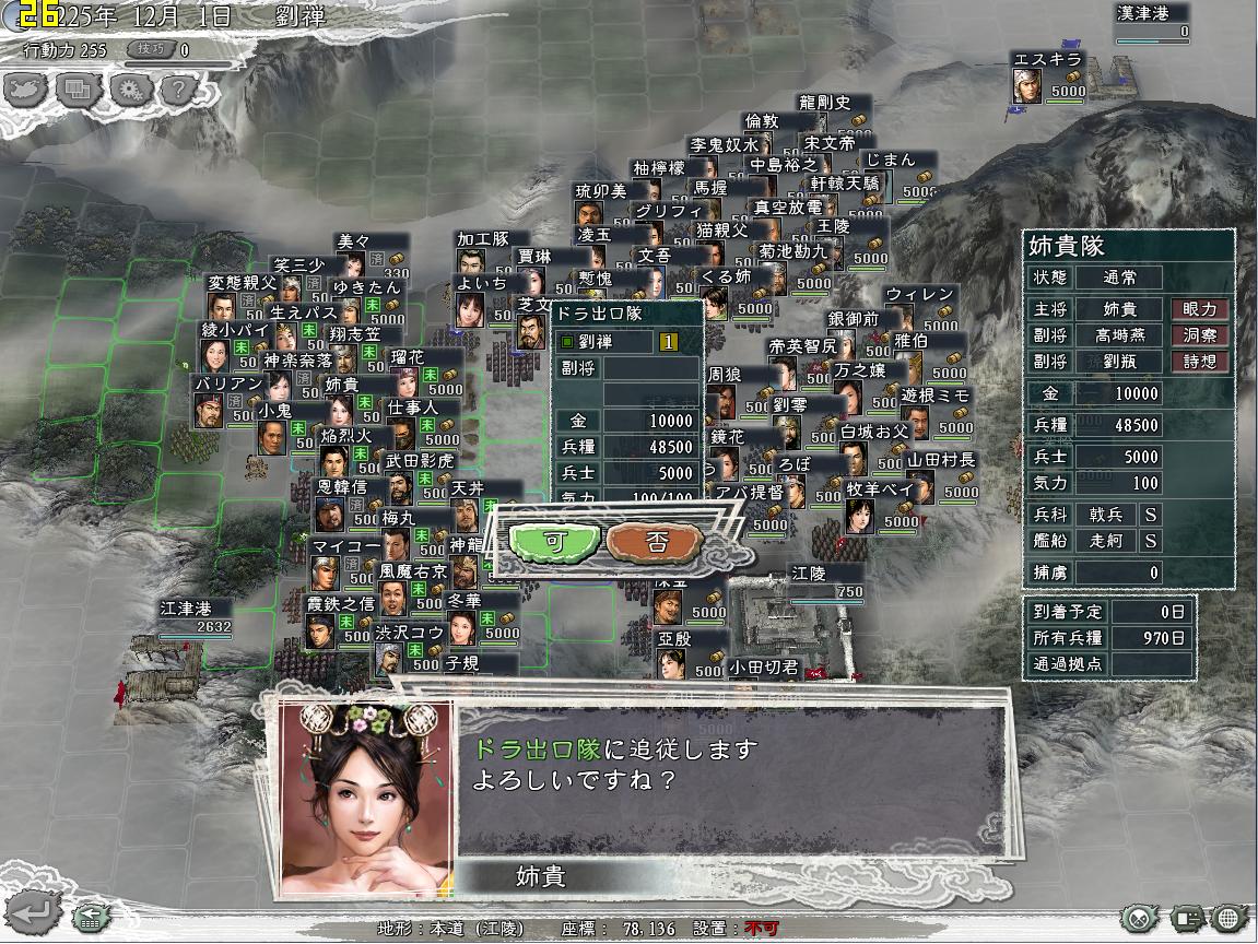 三國志11 Romance Of The Three Kingdoms Xi Japaneseclass Jp 三國志11 Romance Of The Three Kingdoms Xi Japaneseclass Jp