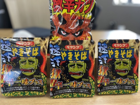 ペヤングサムネ