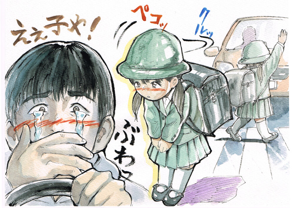 お辞儀 佐藤ダインのまんが探訪