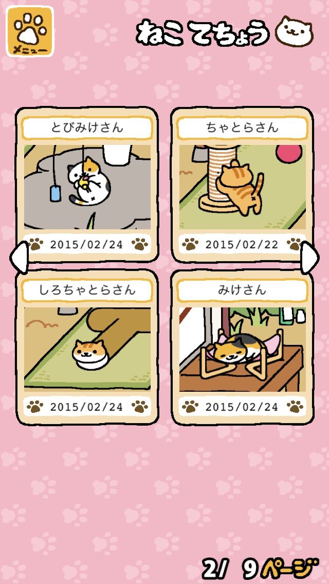 雑記 ねこあつめ Dyurayのピクトロジカブログ