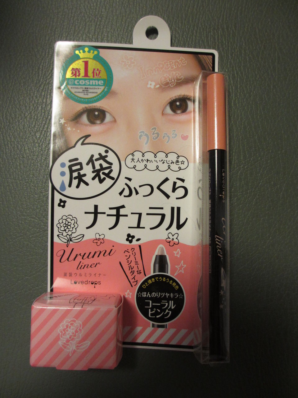 廃盤】涙袋 ウルミライナー ラブドロップス コーラルピンク 02 ラブ