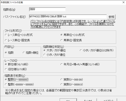 TARGET 体幹設定