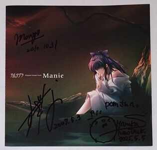 Manie