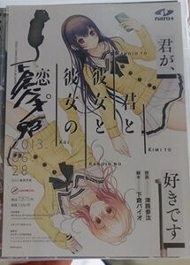 ととの。チラシ