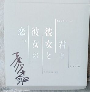 ととの。本体