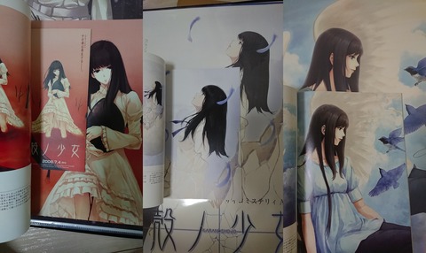 殻ノ少女