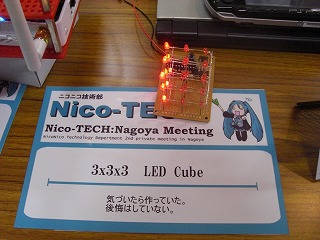 ガチLEDCUBE