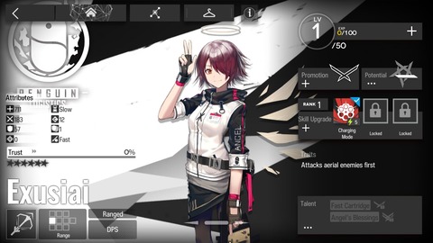 エクシア