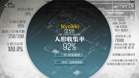 Screenshot_2018-11-08-20-37-44