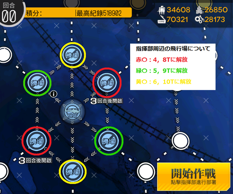 飛行場2