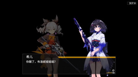 ゼーレ&ブローニャ