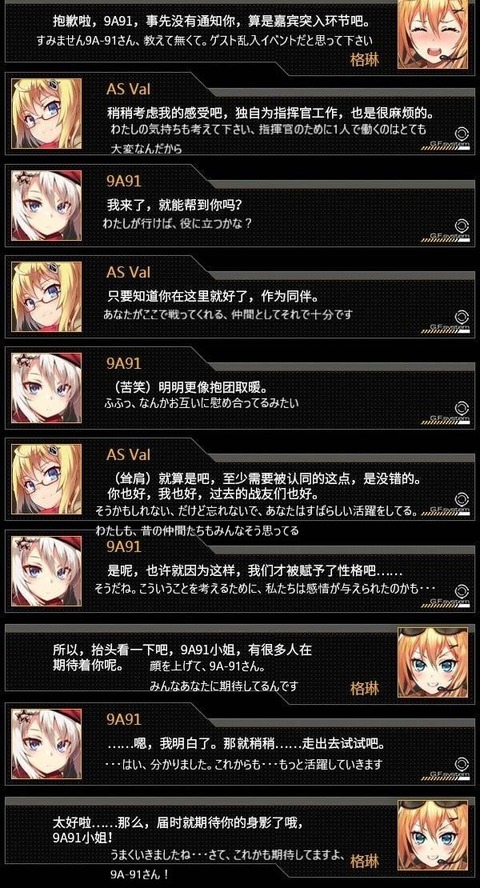 9A-91インタビュー 日本語4