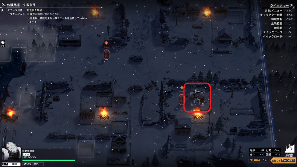 敵を破って前進