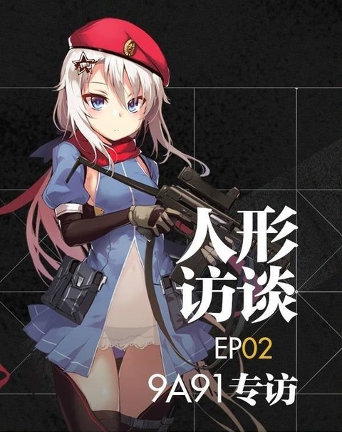 9A-91インタビュー 日本語1