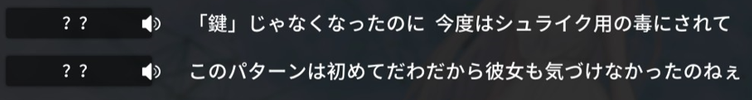 ルシカ セリフ1