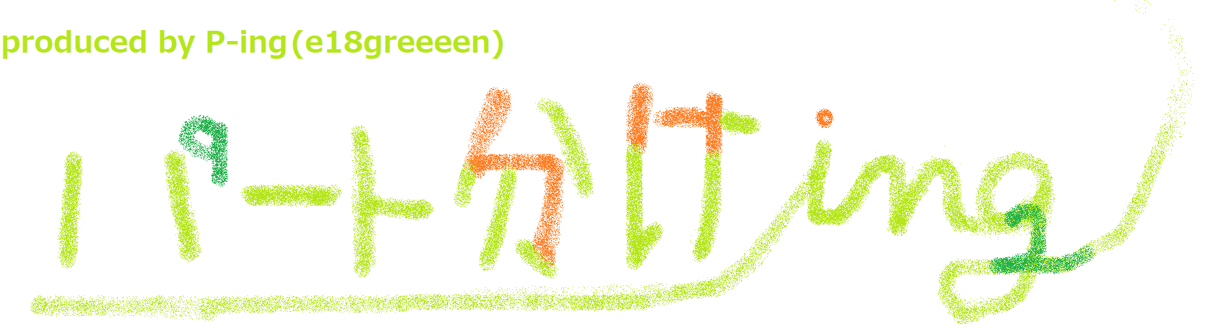 Greeeen 君想い 歌詞 Greeeen 君想い 歌詞 意味 Greeeen 君想い 歌詞 Greeeen 君想い 歌詞 意味