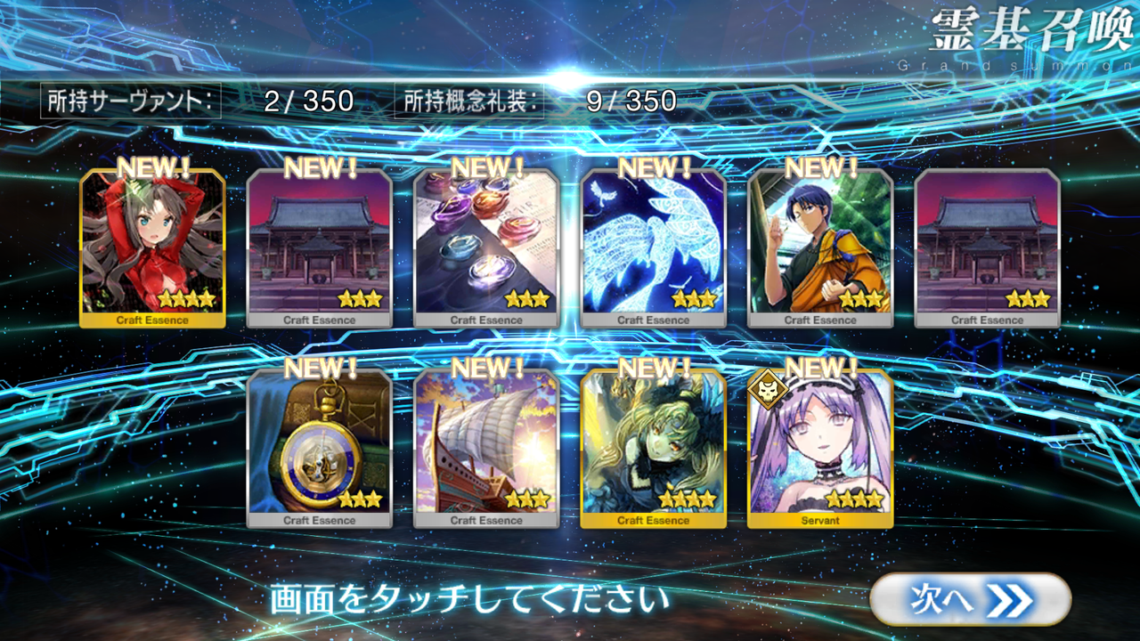 始めるにあたって その3 リセマラ 誰でもできる 人理修復 始めるにあたって その3 リセマラ 誰でもできる 人理修復
