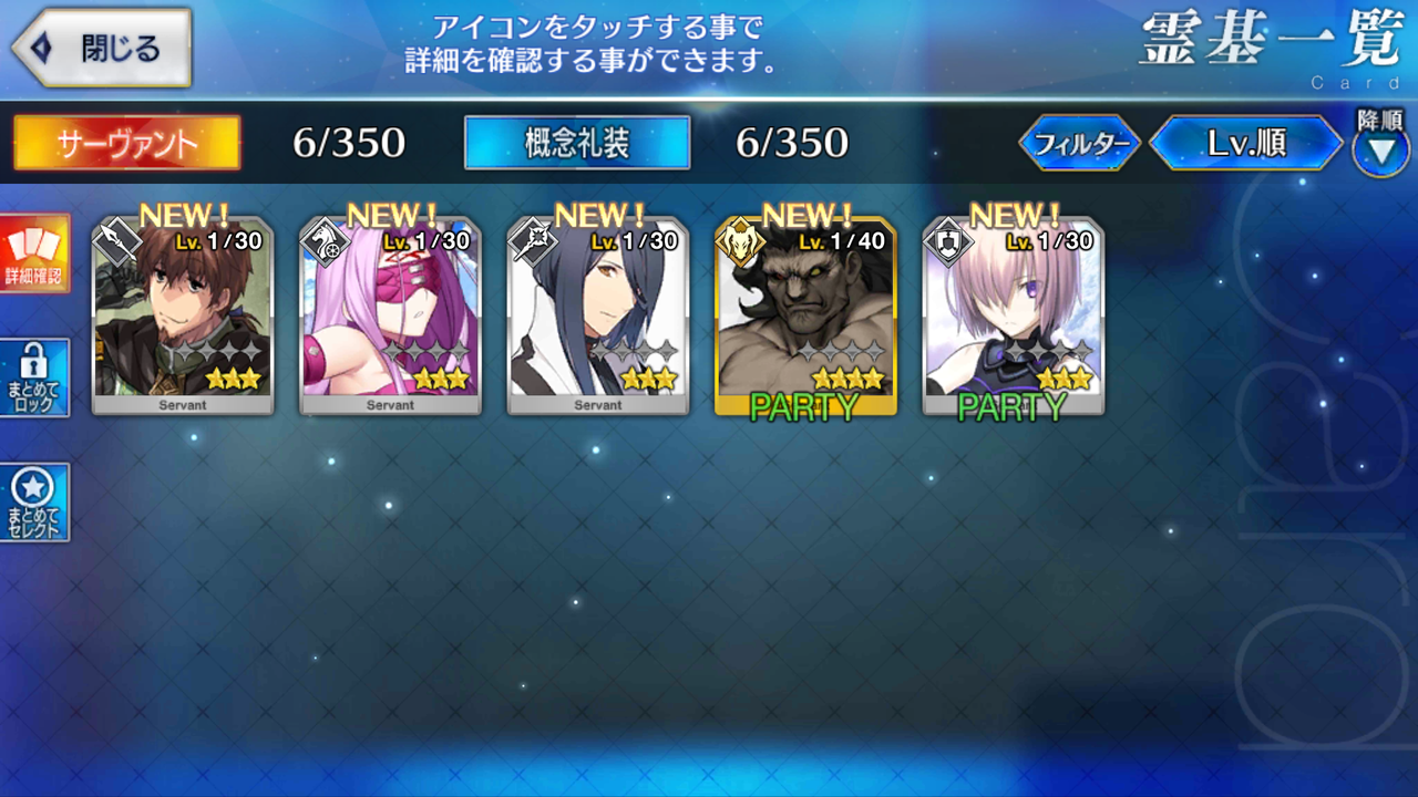 始めるにあたって その3 リセマラ 誰でもできる 人理修復 始めるにあたって その3 リセマラ 誰でもできる 人理修復