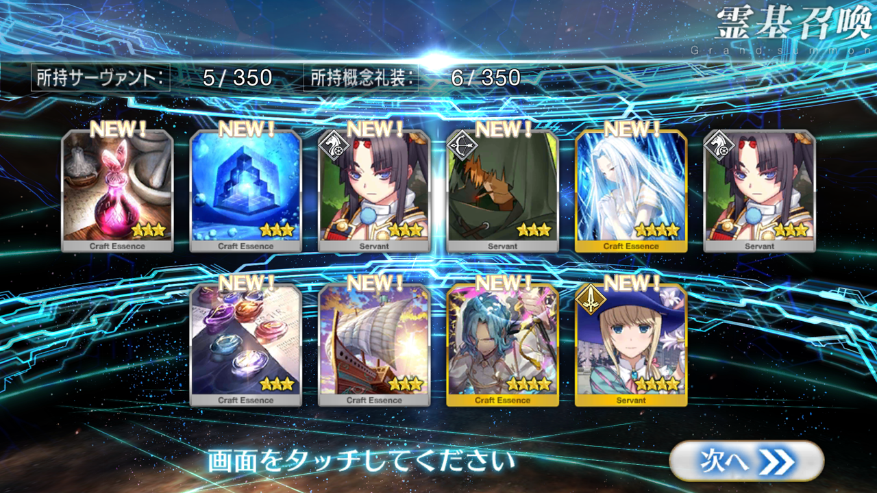 始めるにあたって その3 リセマラ 誰でもできる 人理修復 始めるにあたって その3 リセマラ 誰でもできる 人理修復