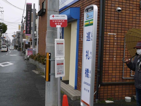 bus_hyoji3