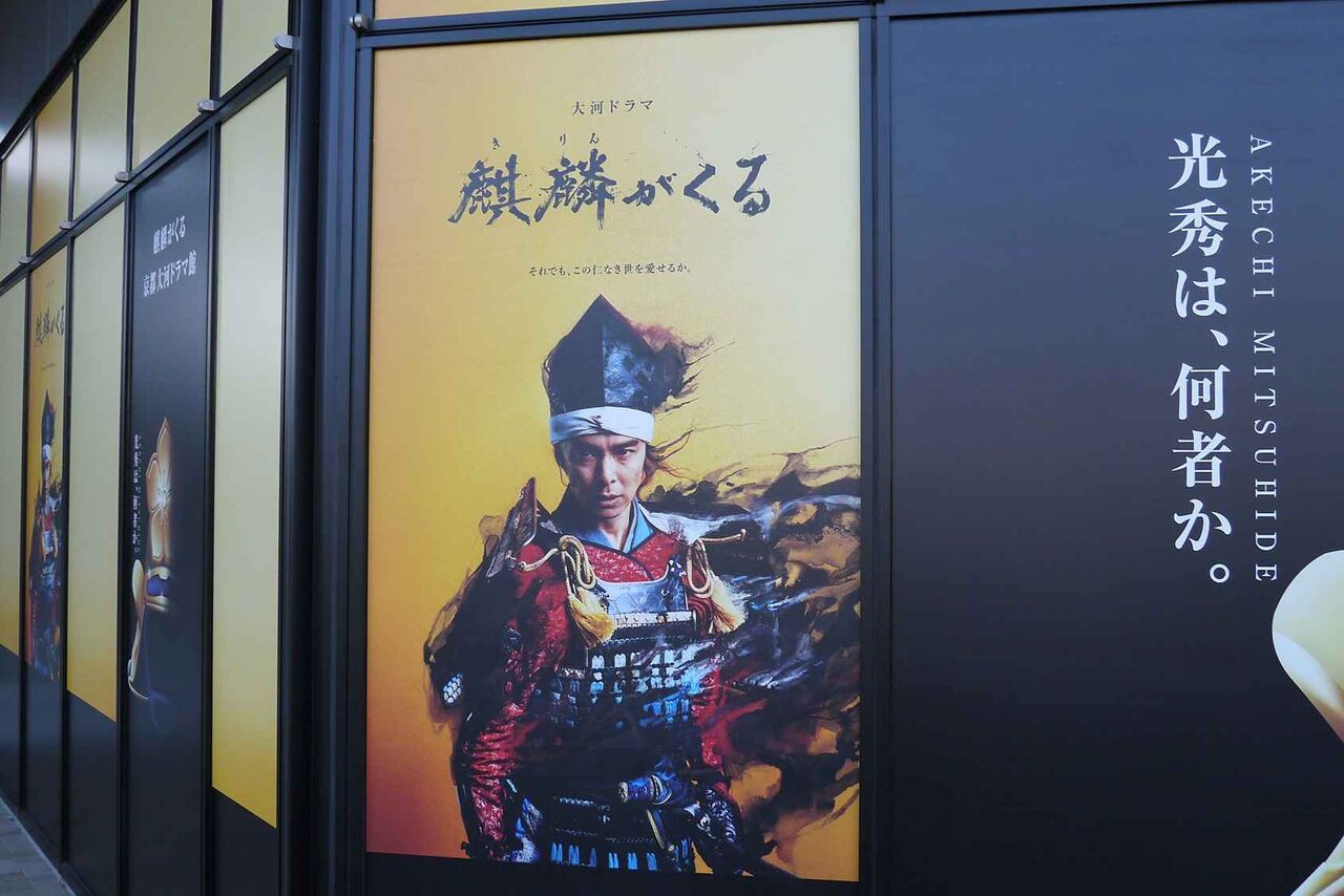 高槻市の歴史クイズ その10 麒麟がくる大河ドラマの主人公 明智光秀は高槻に来たことがあるのか 高槻network新聞 高槻市の歴史クイズ その10 麒麟がくる大河ドラマの主人公 明智光秀は高槻に来たことがあるのか 高槻network新聞