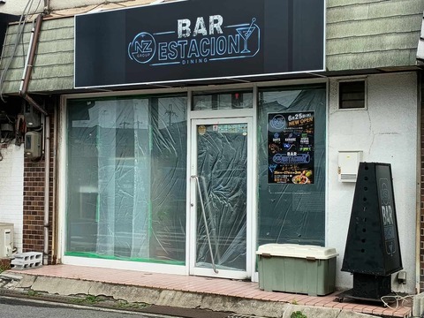 20260618東五百住BAR (2)