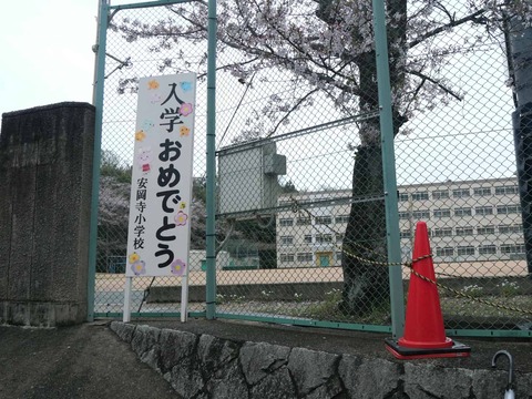 20260407小学校入学式 (1)