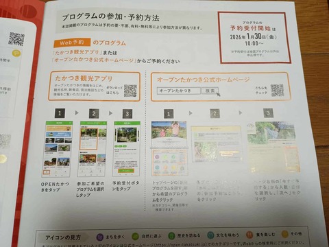 202601オープンたかつき (2)