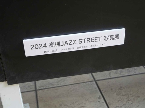 20240930アクトアモーレ写真店 (5)