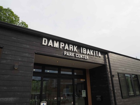 20240423ダムパークいばきた (22)