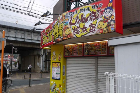 km_janbo_sakaba1