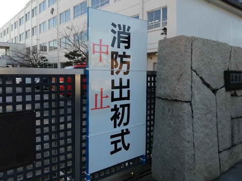 202040107消防出初式