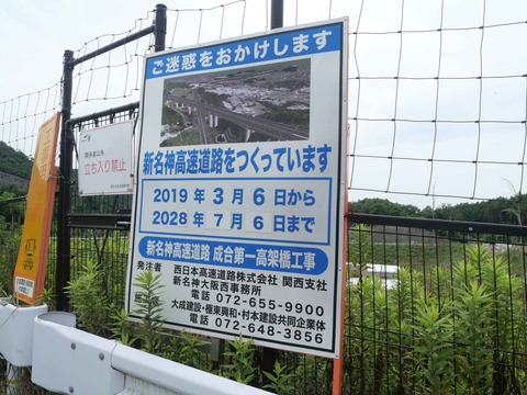 20240715新名神川久保方面 (8)
