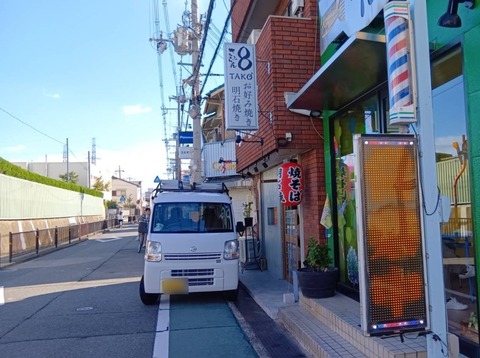 20261003城南町8たこ (1)