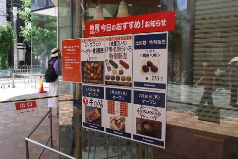 20200719matuzakaya_3ten
