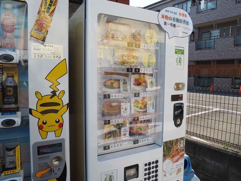 20220703タカヤベーカリー自販機 (7)
