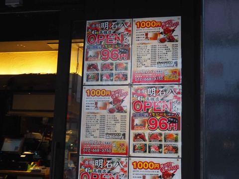 20220605明石八 (3)